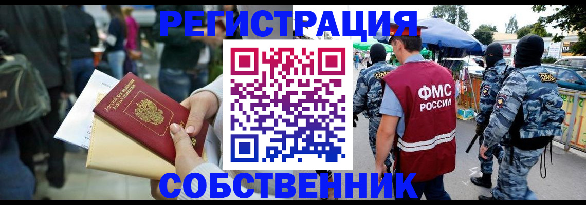 временная регистрация в Каспийске