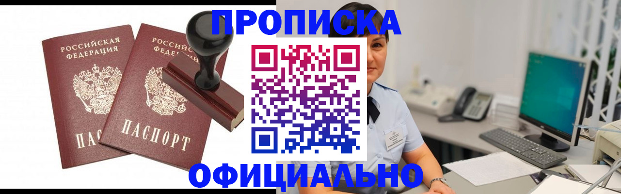 прописка регистрация в Каспийске