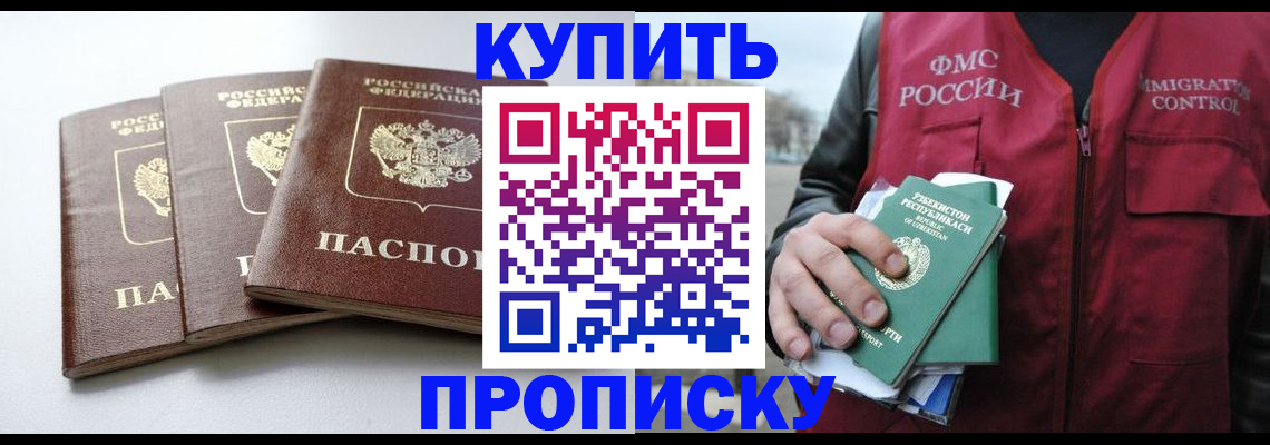 прописка гарантия в Каспийске