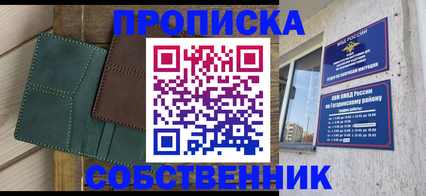 временная регистрация законно в Каспийске