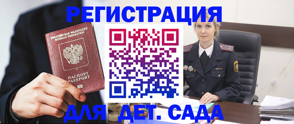 прописка регистрация в Каспийске