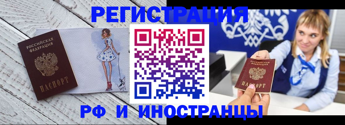 прописка для военкомата в Каспийске