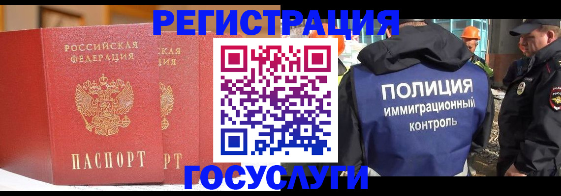 временная регистрация для школы в Каспийске